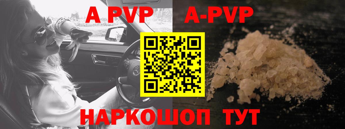 Alpha PVP СК Тюмень