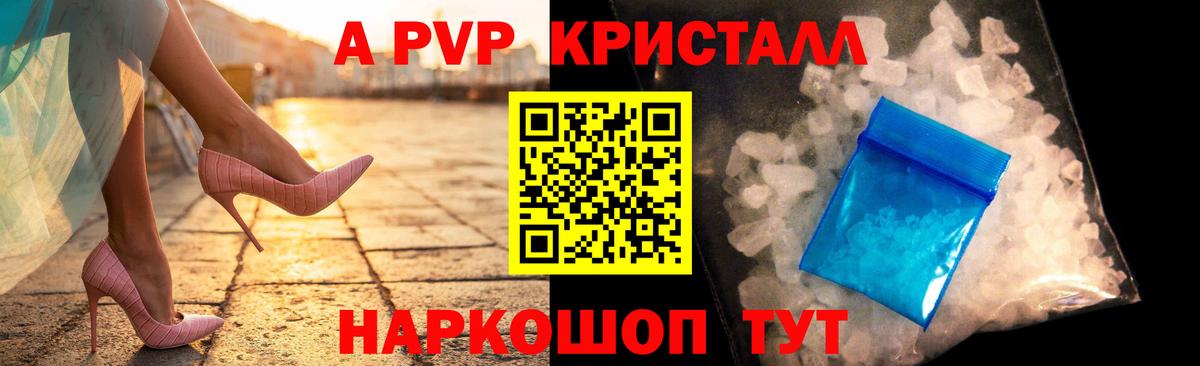 Alfa_PVP  A-PVP крисы CK  Вход с VPN  Альфа ПВП Crystall  Тюмень  Alpha PVP крисы CK 