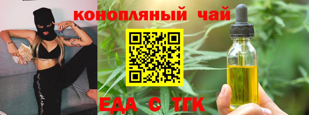 Тюмень  Cannafood марихуана  Вход с VPN 