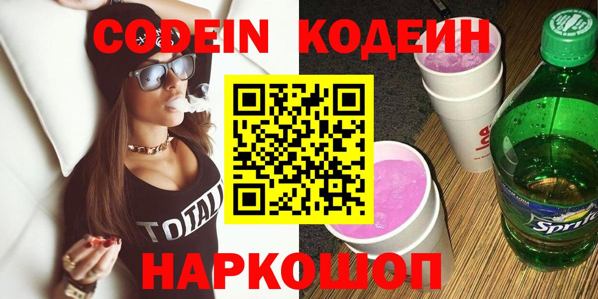 Тюмень  Codein напиток Lean (лин)  Вход с VPN  где найти наркотики  Codein напиток Lean (лин) 