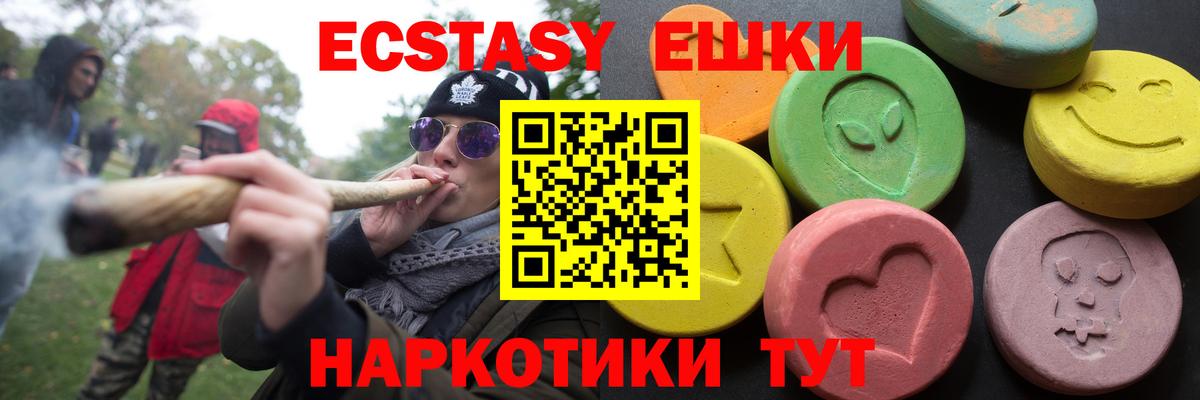 ЭКСТАЗИ MDMA  Экстази 280 MDMA  Тюмень  гидра ТОР  Вход с VPN 