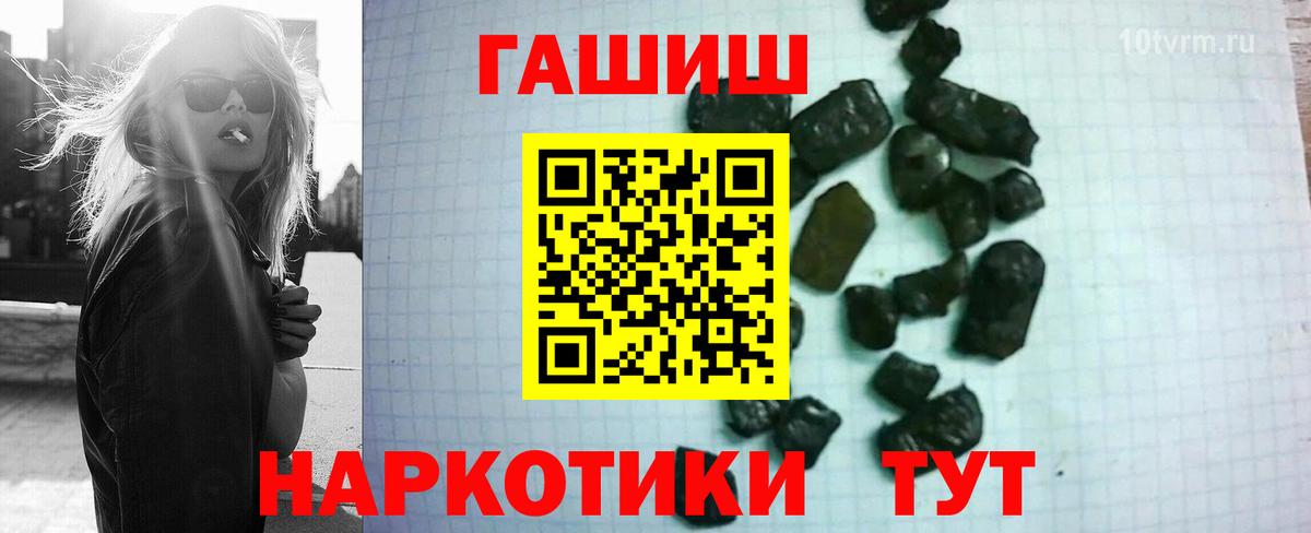 Гашиш индика сатива  ГАШ  Тюмень  Вход с VPN 