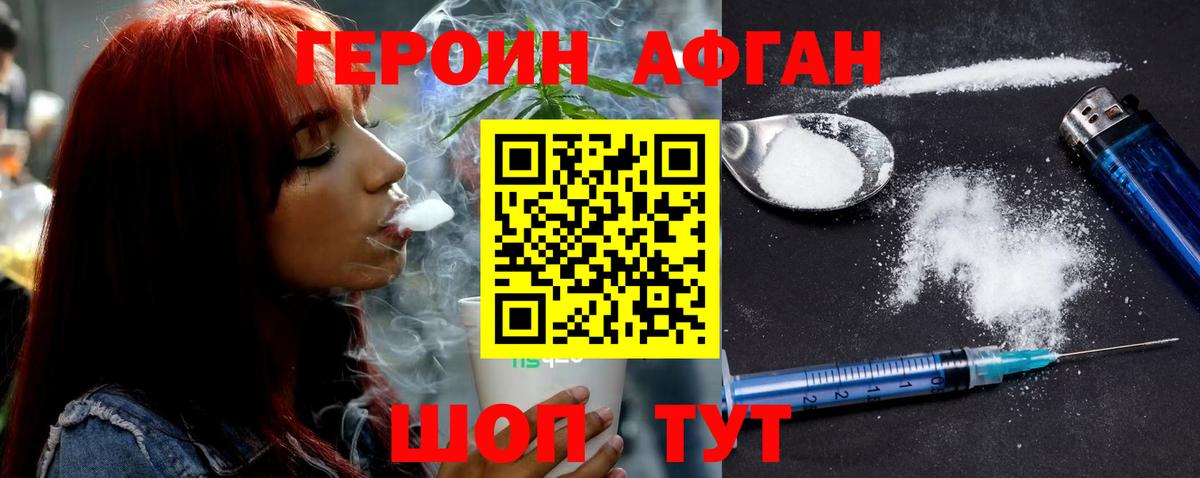 ГЕРОИН  Героин герыч  Вход с VPN  Тюмень 