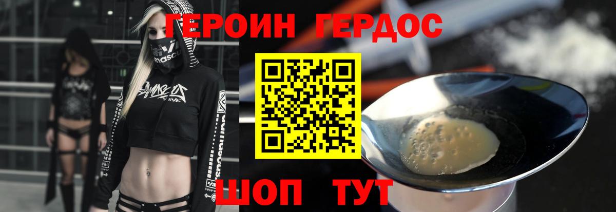 Героин герыч Тюмень