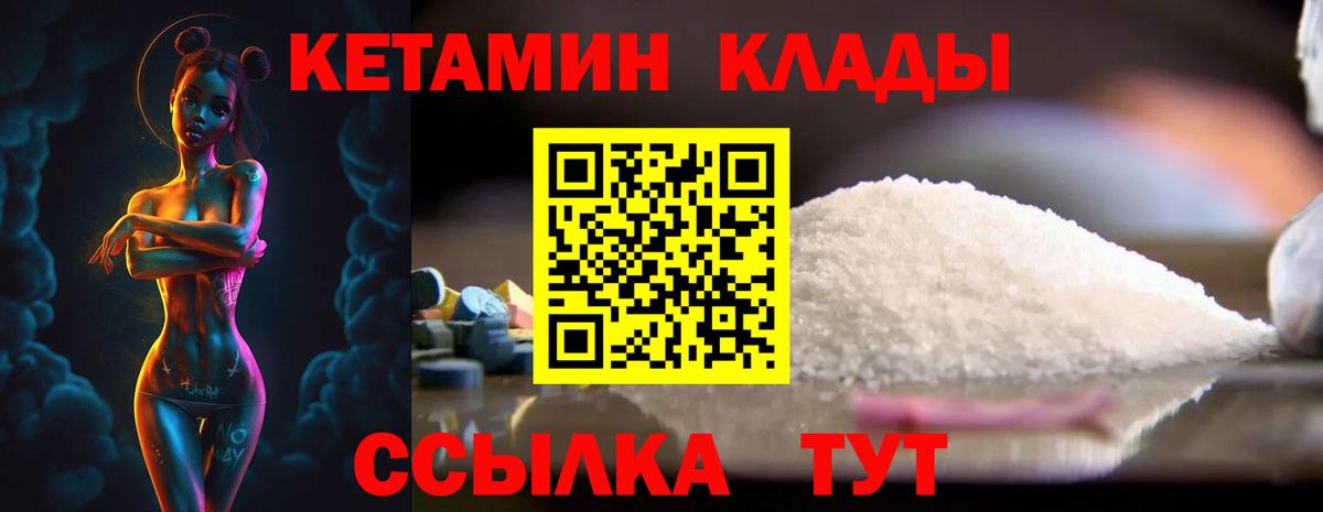 Кетамин VHQ Тюмень