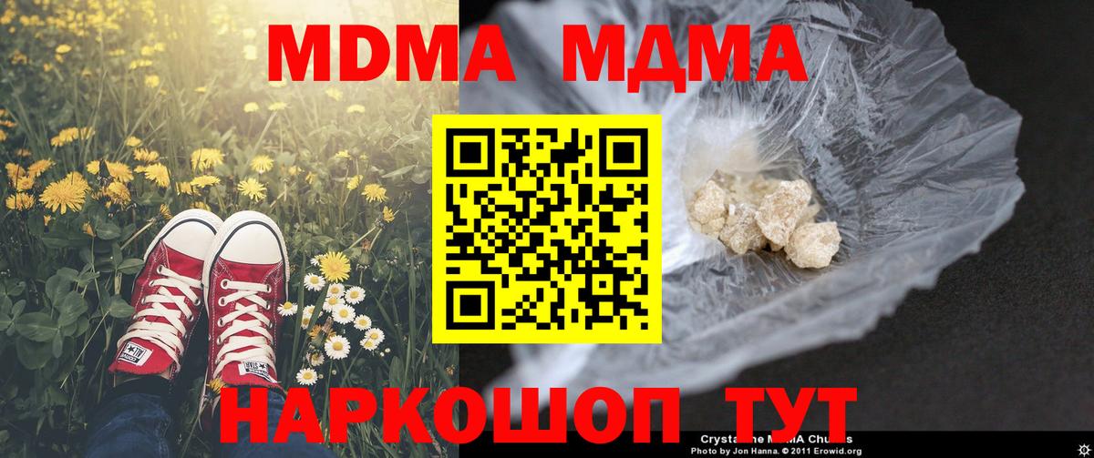 MDMA  Вход с VPN  Тюмень  MDMA Molly  МДМА кристаллы 