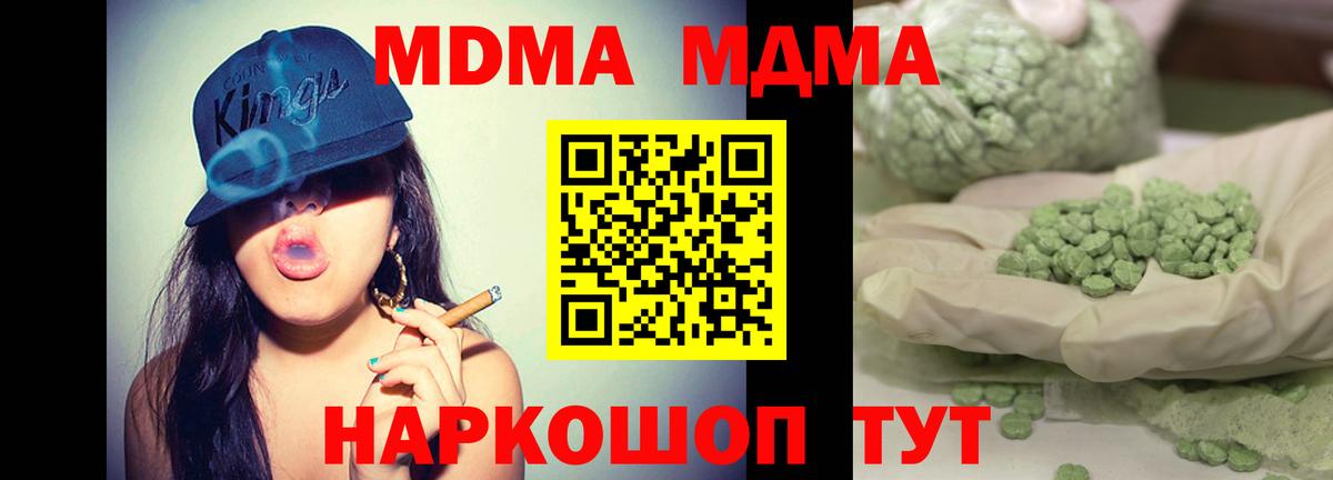 МДМА VHQ Тюмень