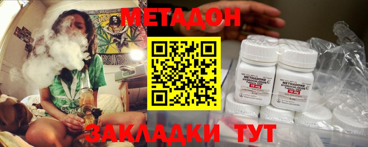 Метадон VHQ  Вход с VPN  Тюмень 
