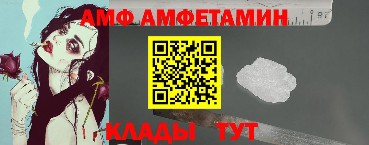 МЕТАМФЕТАМИН пудра  Вход с VPN  Тюмень 