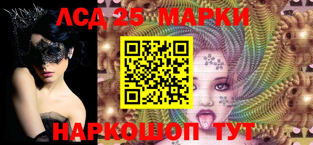 Наркотические марки 1500мкг Тюмень