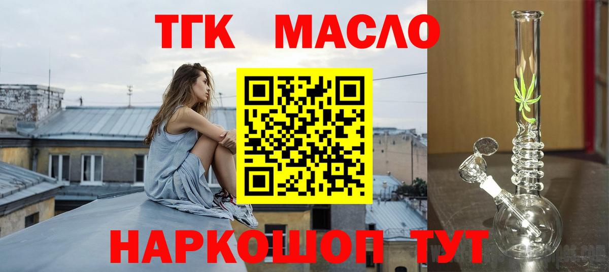  tor  Дистиллят ТГК гашишное масло  Вход с VPN  Тюмень  Дистиллят ТГК вейп 
